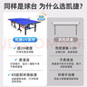 凱捷質(zhì)造（KAIJIE）乒乓球桌室內家用可折疊移動(dòng)式專(zhuān)業(yè)比賽標準乒乓球臺 不帶滾輪 KJ012-40【僅送網(wǎng)架】 曬單實(shí)拍圖