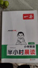 一本小學(xué)英語(yǔ)半小時(shí)晨讀三年級 2025版小學(xué)生英語(yǔ)好詞好句好段美文素材積累閱讀理解晨讀晚誦每日一練 曬單實(shí)拍圖