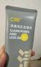 C咖雙管洗面奶80g氨基酸控油潔面乳去黑頭角質(zhì)可卸妝卸防曬男女 曬單實(shí)拍圖