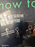 what if？腦洞問(wèn)答三部曲（套裝3冊）京東超級618快樂(lè )讀書(shū)吧 暑期必讀課外閱讀 曬單實(shí)拍圖
