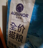 雷米高（RAMICAL）澳麗得 海洋魚(yú)味全價(jià)幼貓成貓貓糧10kg(500g*20分袋）20斤 曬單實(shí)拍圖