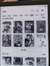 掌閱（iReader）【新品發(fā)布】Neo3 6英寸電子書 智能閱讀器 墨水屏電紙書 看書學(xué)習(xí)漫畫平板電腦 輕薄便攜  語綠 曬單實(shí)拍圖