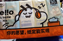清風(fēng)【李昀銳同款】hello無(wú)香手帕紙4層 6張*30包 濕水不易破   曬單實(shí)拍圖
