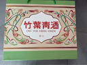 竹葉青酒 露酒 榮耀綠 53度500mL*2瓶 禮盒裝 山西杏花村汾酒 曬單實拍圖