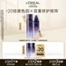 歐萊雅玻色因晶露22ml+乳液22ml雙支體驗裝生日禮物 曬單實(shí)拍圖