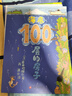 新華書(shū)店官方正版100層的房子系列繪本全套5冊巖井俊雄著(zhù)天空地下海底森林100層的房子游戲禮盒拼圖3-4-6-8歲幼兒童精裝繪本故事書(shū)漫畫(huà)卡通圖畫(huà)書(shū)縱開(kāi)式新版精裝硬殼獲獎兒童繪本圖書(shū) 海底100層的房 曬單實(shí)拍圖