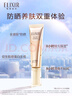 怡麗絲爾【雙11搶跑】防曬霜小金管高倍防曬軍訓SPF50+隔離戶(hù)外35ml 曬單實(shí)拍圖