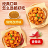 圣農脆爽掌中寶雞肉雞脆骨雞軟骨燒烤食材冷凍食品空氣炸鍋食材 脆爽掌中寶（香辣+孜然）200g*4 曬單實拍圖