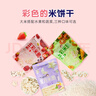 艾唯倪（ivenet）韓國原裝進(jìn)口米脆米餅 寶寶兒童零食無(wú)額外添加鹽糖磨牙棒餅干30g 曬單實(shí)拍圖