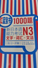 日語(yǔ)紅藍寶書(shū)系列 紅藍寶書(shū)1000題 新日本語(yǔ)能力考試N3文字詞匯 文法語(yǔ)法（練習+詳解） 曬單實(shí)拍圖