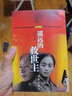 【官方正版 】 豆豆三部曲 遙遠的救世主+天幕紅塵+背叛全套3冊 原著(zhù)未刪減矯健當代經(jīng)典文學(xué)名著(zhù)電視劇天道周梅森人民的名義小說(shuō)V 【3冊】遙遠的救世主+天幕紅塵+背叛 曬單實(shí)拍圖