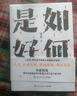【正版速發(fā)】如何是好 閻真 書(shū)寫(xiě)當代年輕人的人生之書(shū) 困頓與堅持前途似海來(lái)日方長(cháng) 當代小說(shuō) 博集天卷 如何是好正版圖書(shū)籍 曬單實(shí)拍圖