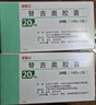 【原研進口】愛斯萬 替吉奧膠囊 20mg*28粒/盒 2盒裝 曬單實拍圖