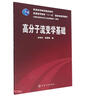 高分子流變學(xué)基礎(史鐵鈞) 曬單實(shí)拍圖