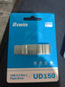 佰維（BIWIN）128GB Type-C USB3.2 雙接口手機U盤(pán) UD150金屬旋轉 高速讀寫(xiě) 商務(wù)辦公學(xué)習耐用優(yōu)盤(pán) 曬單實(shí)拍圖