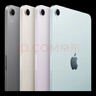 Apple/蘋(píng)果 iPad mini7 2024新款8.3英寸 平板電腦ipadmini7迷你7 mini7 國行零售機(顏色下單留言) 256G WIFI版 準新機（電池≥95%） 曬單實(shí)拍圖