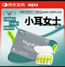 epc 防噪音睡眠隔音耳塞學(xué)生宿舍睡覺(jué)專(zhuān)用打呼嚕神器 入夜5副裝 曬單實(shí)拍圖