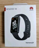 華為（HUAWEI）手環(huán)10 標準版 曜石黑 智能手環(huán)專業(yè)睡眠分析情緒健康心率監(jiān)測運動手環(huán)華為手環(huán)9升級 曬單實拍圖
