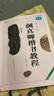 現(xiàn)貨速發(fā) 中國(guó)書法培訓(xùn)教程：顏真卿楷書教程 顏勤禮碑 中國(guó)書法培訓(xùn)教程 勤禮碑 武道湘編著 學(xué)生成人書法毛筆字帖培訓(xùn)教材圖書 崇文書局顏真卿書法碑帖 曬單實(shí)拍圖