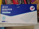 振德醫用無(wú)菌紗布片塊 紗布敷料 5*5cm 2片/袋*30袋一次性敷料換藥包 曬單實(shí)拍圖