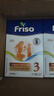 美素佳兒（Friso）荷蘭版基礎款嬰幼兒配方奶粉 5倍DHA嬰幼兒配方兒童牛奶粉 3段700g（10月以上） 曬單實(shí)拍圖