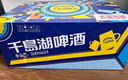 千島湖啤酒（CHEERDAY）樂(lè )享時(shí)光8度330ml*24聽(tīng) 沁爽黃啤整箱裝 曬單實(shí)拍圖