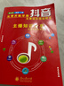 抖音2025年8月新版從零開(kāi)始做抖音 直播圖文帶貨實(shí)操說(shuō)明書(shū)曾輝著(zhù) 2025全新正版 送電子版資料 曬單實(shí)拍圖