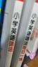 一本小學(xué)英語(yǔ)語(yǔ)法每日一練 2026小學(xué)生英語(yǔ)思維導圖語(yǔ)法知識大全三四五六年級單詞句型時(shí)態(tài)專(zhuān)項訓練閱讀 曬單實(shí)拍圖