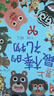 世界上最棒的禮物 娃看一遍就愛(ài)上 全店TOP1暢銷(xiāo)繪本 賴(lài)馬作品 隱藏無(wú)數細節玩過(guò)癮 首屆豐子愷兒童圖畫(huà)書(shū)獎得主0-3-6歲（啟發(fā)出品）六一兒童節禮物女孩男孩  父親禮物 父親節禮物 曬單實(shí)拍圖