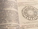 國際電氣工程先進(jìn)技術(shù)譯叢：永磁無(wú)刷電機及其驅動(dòng)技術(shù) 曬單實(shí)拍圖