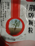 康森 荊防顆粒 15g*20袋*2盒 新冠指南用藥 曬單實(shí)拍圖