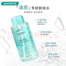 屈臣氏控油凈澈卸妝水500ml（溫和卸妝 深層清潔 油皮專(zhuān)研） 曬單實(shí)拍圖