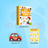 寶寶巴士【點(diǎn)讀繪本回購】寶寶巴士jojo點(diǎn)讀筆繪本(不含筆)早教機寶貝赳赳繪本幼兒?jiǎn)⒚烧J知故事書(shū)籍兒童生日禮物 【安全認知大百科】1-3歲 曬單實(shí)拍圖