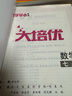 【官方正版】2026新版勤學(xué)早大培優(yōu)勤學(xué)早練初中789年級數學(xué)物理化學(xué)全一冊練習題七八九年級數學(xué)物理上下冊人教版 2025秋【勤學(xué)早大培優(yōu)】七上數學(xué) 曬單實(shí)拍圖