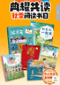 典耀共讀二年級 父與子 父愛(ài)的力量 安徽少年兒童出版社 雞毛鴨和鴨毛雞 春風(fēng)文藝出版社 笨狼的故事 笨狼的理想 小巴掌童話(huà) 阿胖熊和瘦瘦鼠 浙江少年兒童出版社 2年級上冊課外書(shū)閱讀 二年級秋季4本（注 曬單實(shí)拍圖