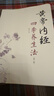 黃帝內經(jīng)四季養生法（第2二版 ）徐文兵 著(zhù) 中國中醫藥出版社 中醫臨床 春季夏季秋季冬季話(huà)養生書(shū)籍 曬單實(shí)拍圖