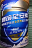 雅培【新一代】全安素特醫(yī)全營養(yǎng)配方粉900g麥香 蛋白質(zhì) 中秋禮品送禮 曬單實(shí)拍圖