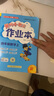 2025年秋季黃岡小狀元作業(yè)本四年級(jí)數(shù)學(xué)上人教版 小學(xué)4年級(jí)同步作業(yè)類單元試卷輔導(dǎo)練習(xí)冊(cè) 同步訓(xùn)練 曬單實(shí)拍圖