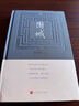 圍城錢鍾書著精裝（錢鍾書代表作長篇小說，九年級下高二語文推薦閱讀語文教材選讀，人民文學(xué)出版社專有版權(quán)鎮(zhèn)社之寶全新精裝）錢鐘書圍城學(xué)生課外暑期閱讀 曬單實拍圖