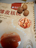 樓蘭蜜語(yǔ) 薄皮大核桃500g/袋 新二核桃 每日堅果 新疆紙皮核桃仁 休閑零食 曬單實(shí)拍圖