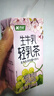 養歆輕乳茶生牛乳櫻花青提味填茉莉花茶粉盒裝飲品飲料 櫻花青提味200ml*8盒 曬單實(shí)拍圖