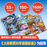 米吳科學(xué)漫畫(huà)大冒險·奇妙萬(wàn)象篇第4輯13-16冊 小學(xué)生超愛(ài)看的科學(xué)漫畫(huà)書(shū)全套6-12歲兒童科普童書(shū)課外閱讀兒童 曬單實(shí)拍圖