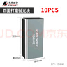 卡夫威爾四面打磨拋光砂紙塊球桿皮頭240/320/500/3000目 10片 YS4842 曬單實(shí)拍圖