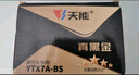 天能電池免維護摩托車(chē)電瓶YTX7A海王星女裝踏板車(chē)鈴木12v通用蓄電池 曬單實(shí)拍圖