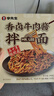 李先生香鹵牛肉醬 非油炸方便面 速食泡面190g*6盒 曬單實(shí)拍圖