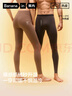 蕉內熱皮5系男女士保暖褲加絨加厚秋褲7A抗菌莫代爾裸感秋冬打底褲 曬單實(shí)拍圖