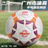 雙魚(yú)長(cháng)虹足球SZ4001 2025年廣州體育中考標準專(zhuān)用球 初中生訓練專(zhuān)用球 SZ4001-4號足球 中考指定款 曬單實(shí)拍圖