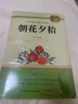 西游記和朝花夕拾七年級上冊必讀原著(zhù)正版圖書(shū)全套3冊贈考點(diǎn)手冊 完整無(wú)刪減初一名著(zhù)必讀初中課外閱讀書(shū)籍白話(huà)文青少版四大名著(zhù)中學(xué)教輔書(shū)單 人民教育出版社人教版語(yǔ)文教材配套閱讀書(shū)目?jì)和膶W(xué)暢銷(xiāo)書(shū)排行榜 曬單實(shí)拍圖