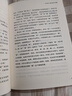 讓孩子不發(fā)燒、不咳嗽、不積食 （升級版）   曬單實(shí)拍圖