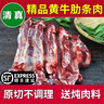 李師傅原切牛肋條肉 新鮮去骨牛肋肉 精修黃牛肋排肉農家散養黃牛肉清真 精修黃牛肋條肉3斤 曬單實(shí)拍圖